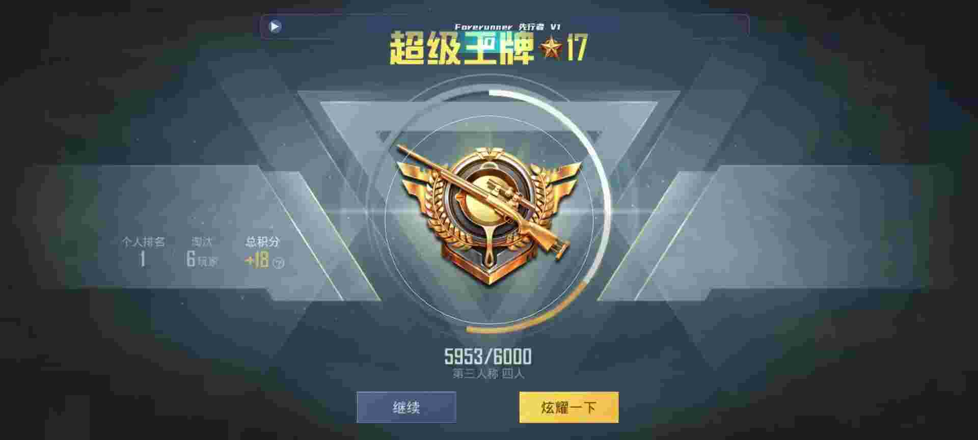 和平精英鸡腿辅助自瞄 - 重装上阵解锁野蜂码辅助预览图